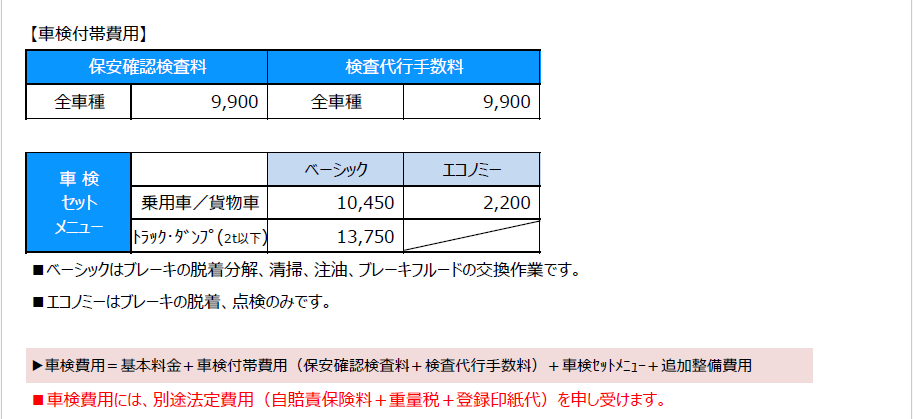 車検｜金沢市菊川の自動車販売・修理は竹雄自動車